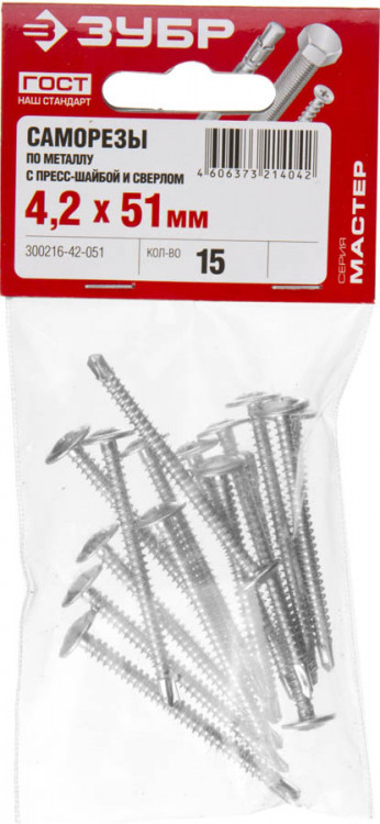 Саморезы со сверлом для листового металла ЗУБР 300216-42-051