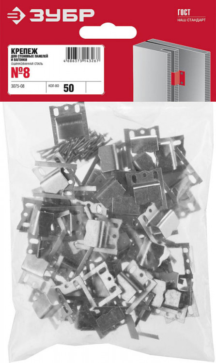 Крепежные скобы для вагонки (кляймеры) ЗУБР 3075-08