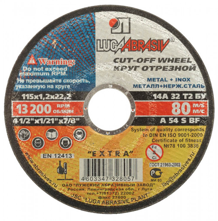 Круг отрезной по металлу ЛУГА 3612-115-1