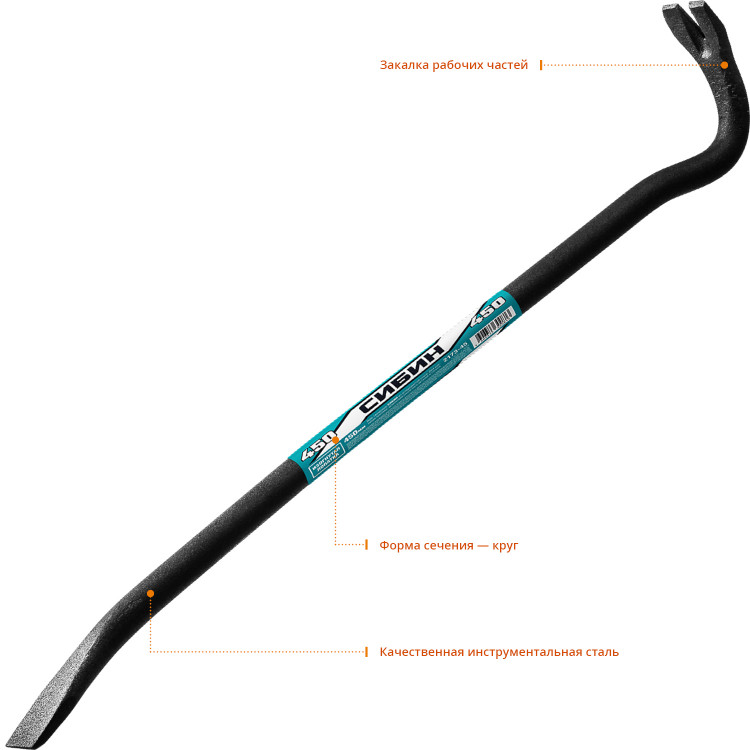 Круглый лом-гвоздодер СИБИН 2173-45