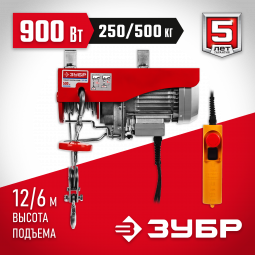 Тельфер электрический ЗУБР ЗЭТ-500