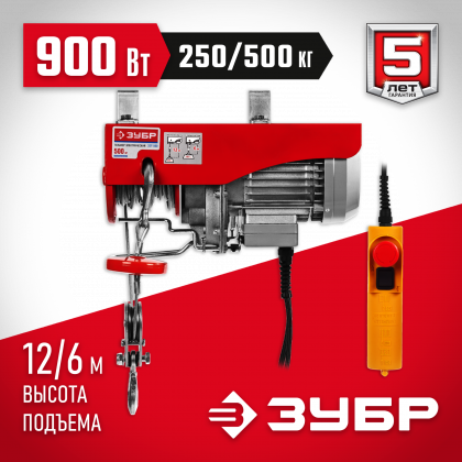 Тельфер электрический ЗУБР ЗЭТ-500