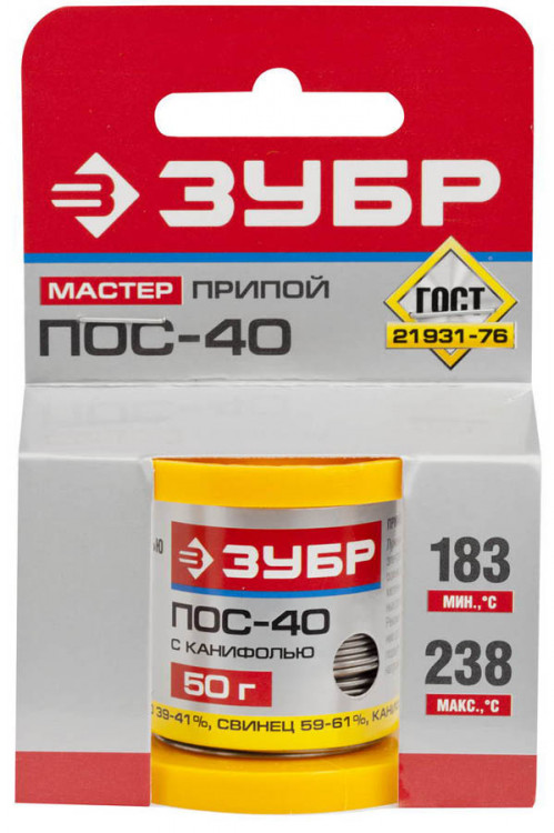 Припой для пайки ЗУБР 55451-050-10C