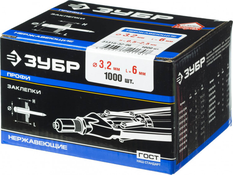 Заклепки из нержавеющей стали ЗУБР 31315-32-06