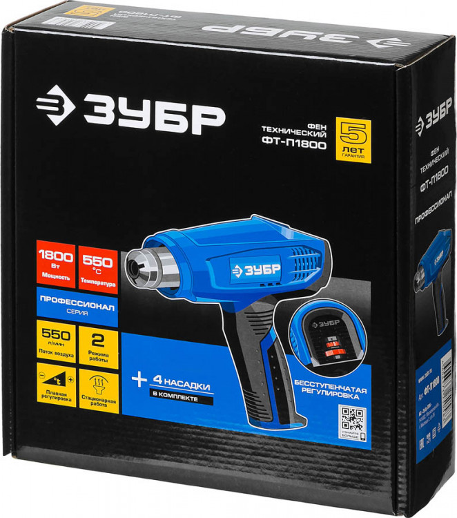 Фен строительный технический ЗУБР ФТ-П1800