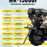 Сельскохозяйственная машина HUTER MK-15000P
