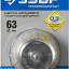 Щетка чашечная для дрели ЗУБР 3525-063_z02