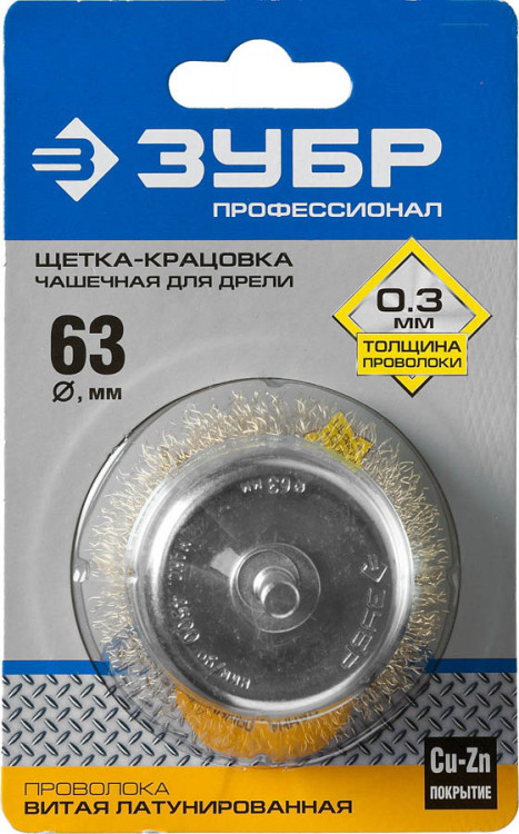 Щетка чашечная для дрели ЗУБР 3525-063_z02