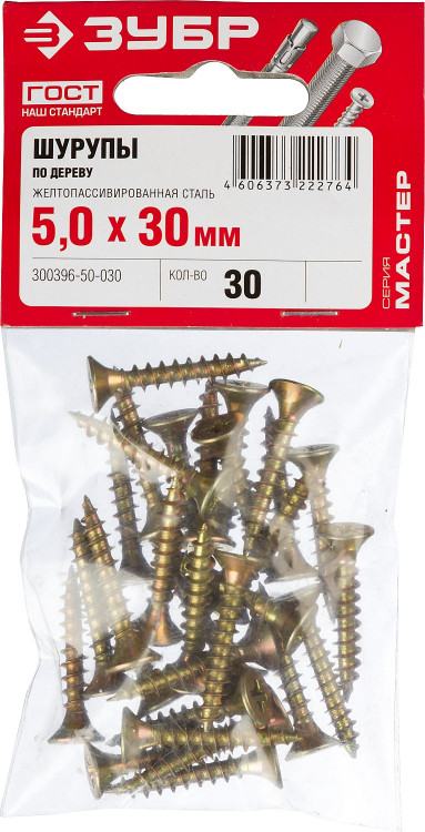 Шуруп ЗУБР 300396-50-030