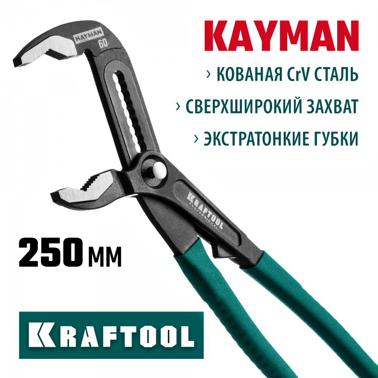 Клещи переставные KRAFTOOL 22353-25
