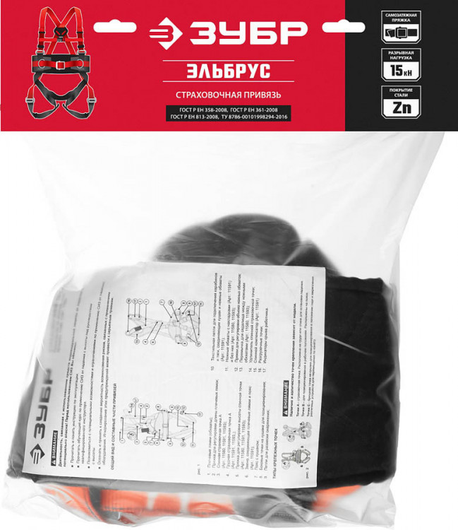 Удерживающая привязь ЗУБР 11580