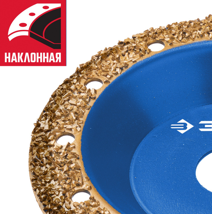 Наклонная обдирочно-шлифовальная чашка №2 ЗУБР 33435-2