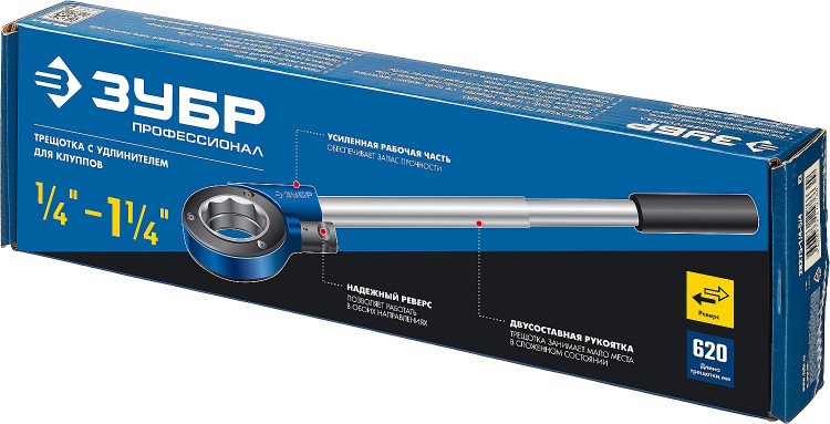 Трещотка с удлинителем к клуппам ЗУБР 28275-1/4-5/4_z02