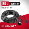 Удлинитель-шнур ЗУБР 55023-50