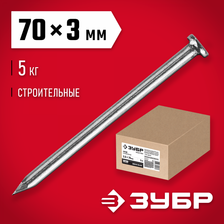 Гвозди 305010-30-070 являются самым распространенным и удобным крепежом при сборке различных конструкций с использованием дерева. Строительные гвозди изготовлены из высококачественной стали в строгом соответствии с действующими стандартами. Быстрый и легк