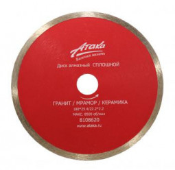 Диск алмазный Атака 250x7x25,4 сплошной (мокрый рез)
