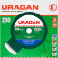 Алмазный диск отрезной URAGAN 36695-230