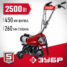 Культиватор электрический ЗУБР КАД-2500