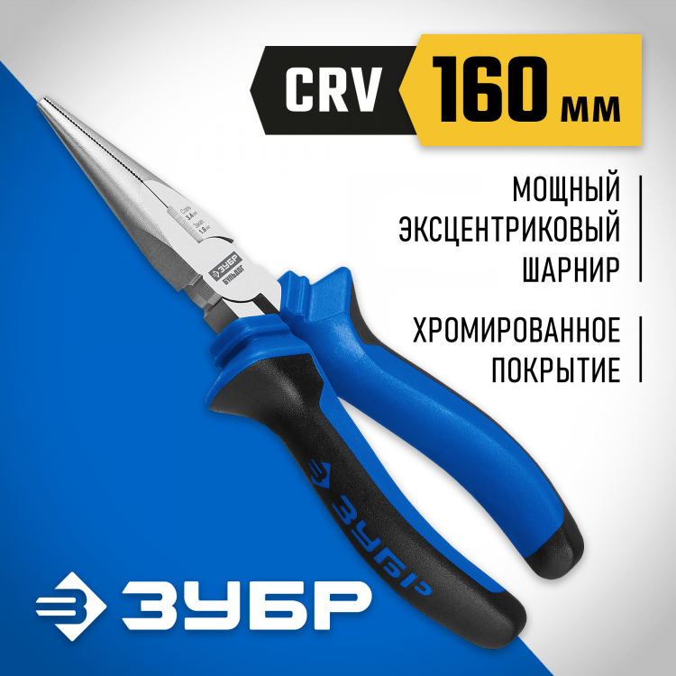 Тонкогубцы ЗУБР 2201-3-16_z02