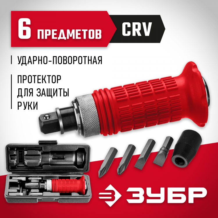 Отвертка ЗУБР 2565