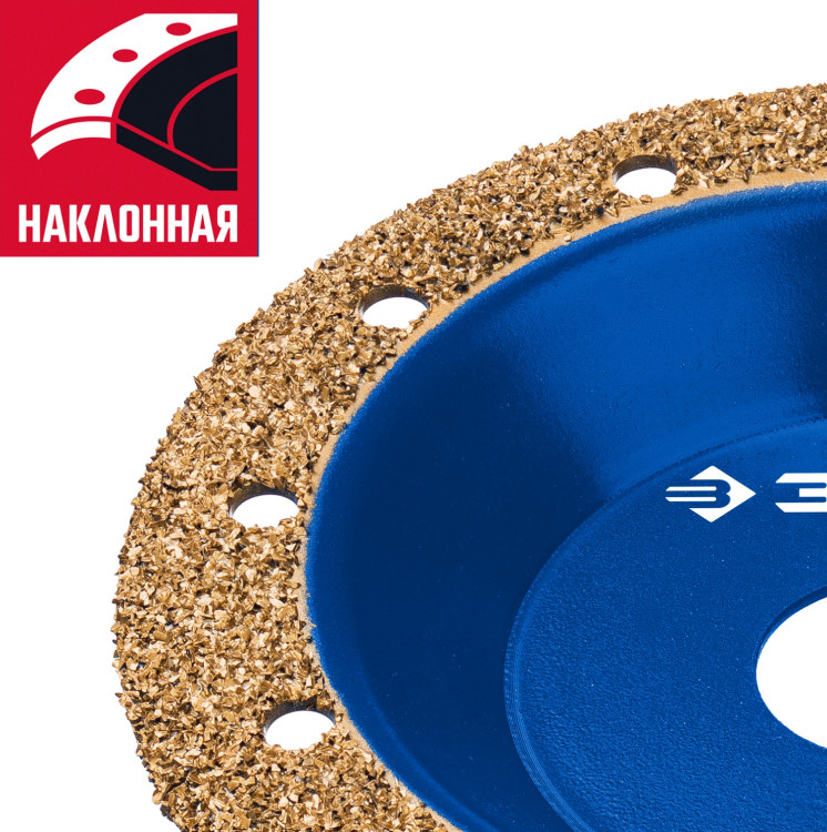 Наклонная обдирочно-шлифовальная чашка №1 ЗУБР 33435-1