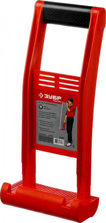 Ручка-переноска для гипсокартона и стекла для панелей до 35 мм ЗУБР 37553