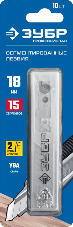 Лезвия ЗУБР 09721-18-10