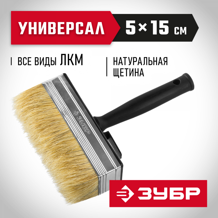 Кисть макловица малярная ЗУБР 01802-15
