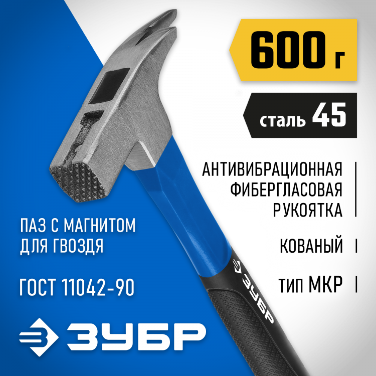Молоток кровельщика с фиберглассовой рукояткой ЗУБР 20203_z01