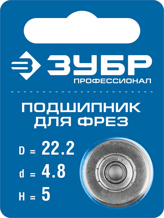 Подшипник для фрез ЗУБР 28799-22.2