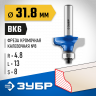 Фреза кромочная калевочная №8 ЗУБР 28710-31.8