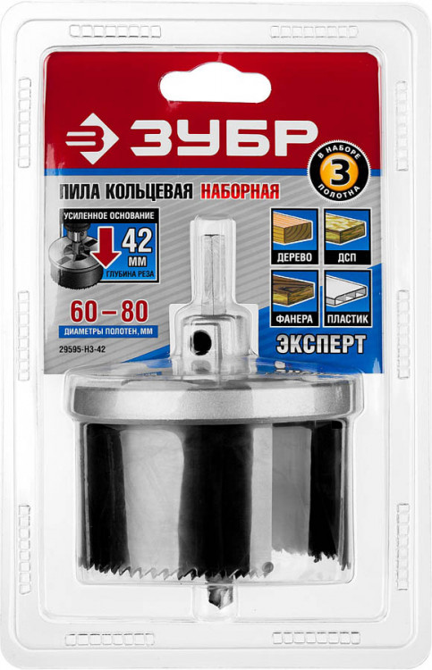 Пила кольцевая наборная по дереву ЗУБР 29595-H3-42