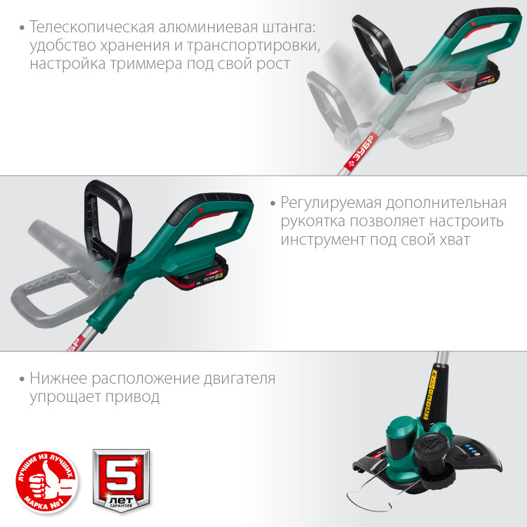 Аккумуляторный триммер ТА-185-21