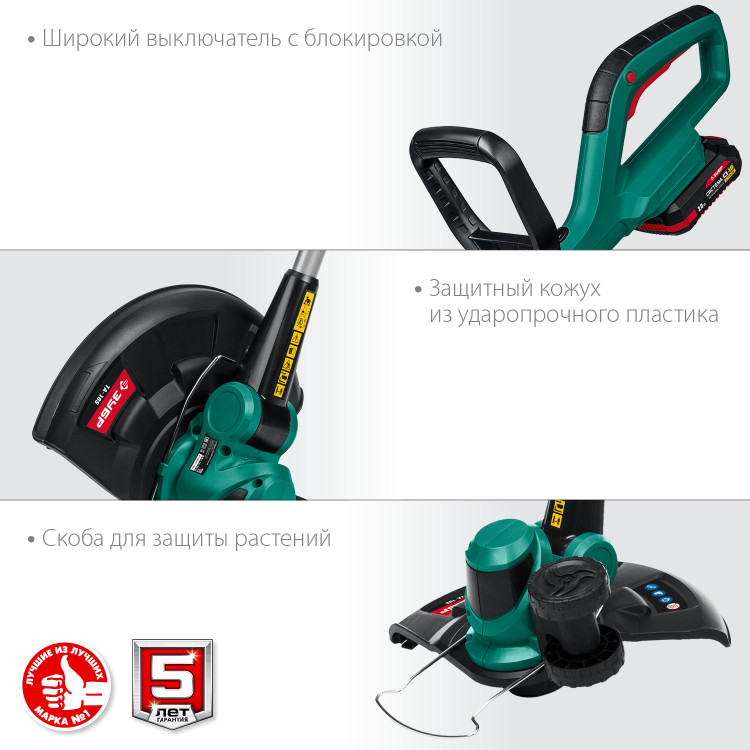 Аккумуляторный триммер ТА-185-21