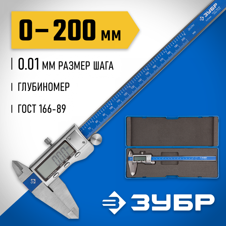 Штангенциркуль ЗУБР 34463-200