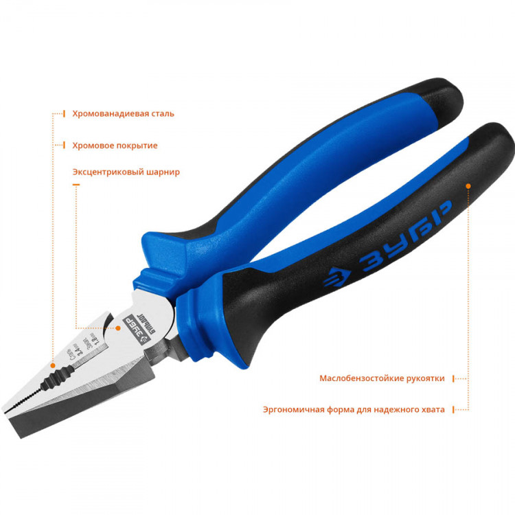 Плоскогубцы комбинированные ЗУБР 2201-1-16_z02