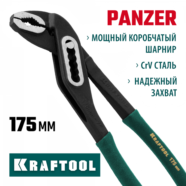 Клещи переставные KRAFTOOL 22359-18
