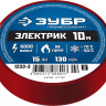 Изоляционная лента ЗУБР 1233-3_z02