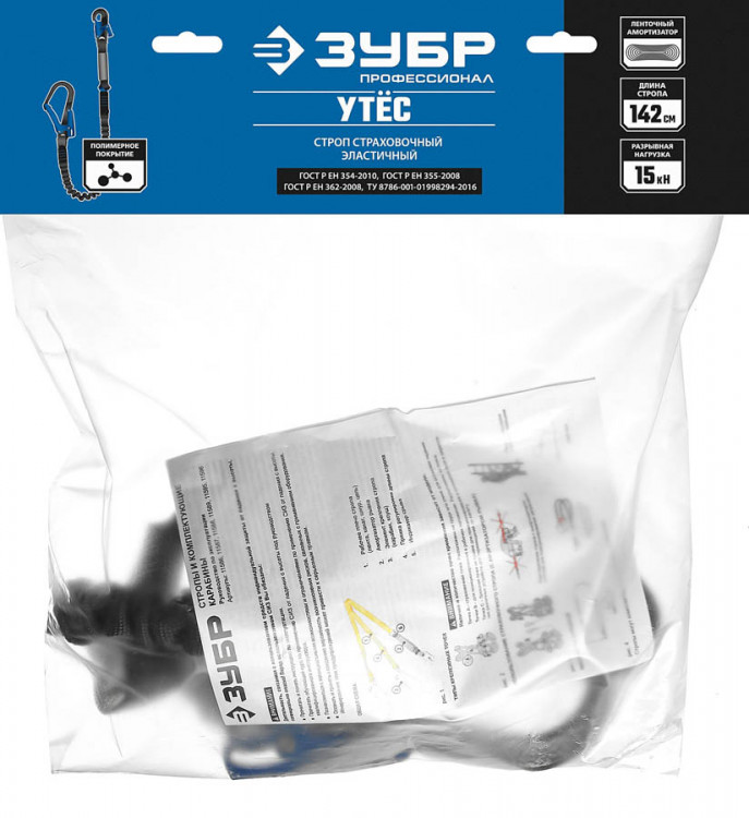 Строп одноплечный ЗУБР 11595