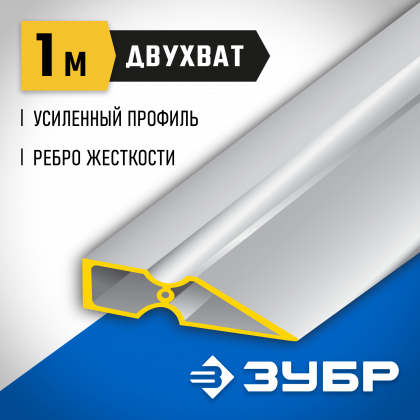 Правило ЗУБР 10721-1.0_z01