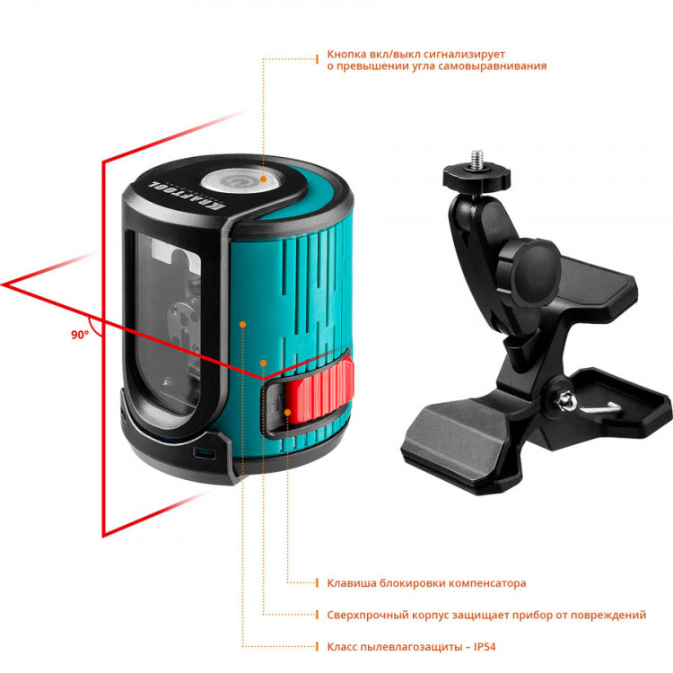 Лазерный уровень построитель плоскостей KRAFTOOL 34700-5