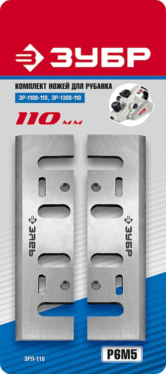 Нож для рубанка ЗУБР ЗРЛ-110