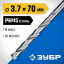 Сверло ЗУБР 29625-3.7