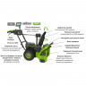 Снегоуборщик аккумуляторный 82V GREENWORKS GD82ST56 (без АКБ и ЗУ)