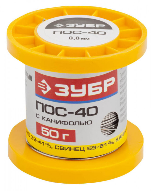 Припой для пайки ЗУБР 55451-050-08C