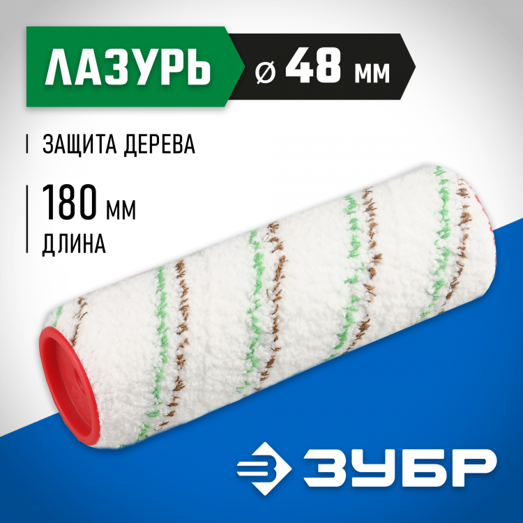 Ролик сменный ЗУБР 02541-18