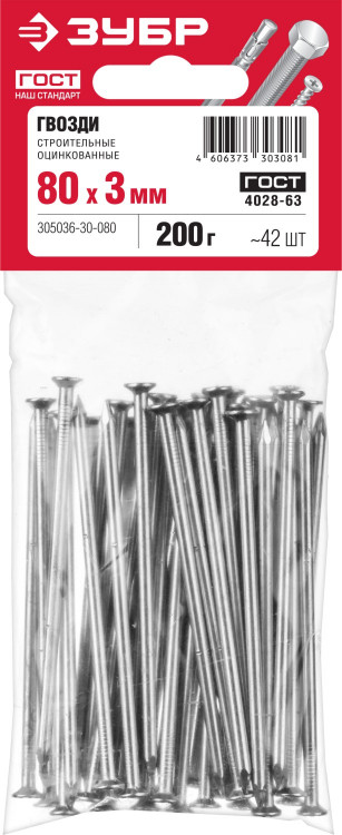 Гвозди ЗУБР 305036-30-080