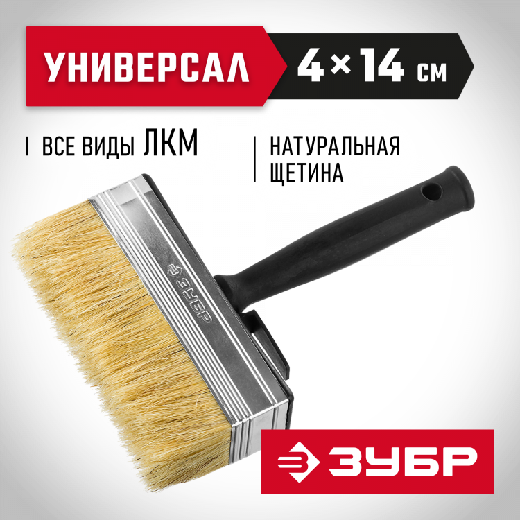 Кисть макловица малярная ЗУБР 01802-14