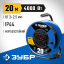 Удлинитель на катушке ЗУБР 55079-20