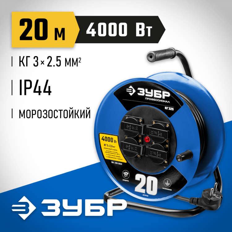 Удлинитель на катушке ЗУБР 55079-20